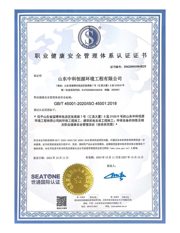 中科恒源资质24.12_页面_16.jpg